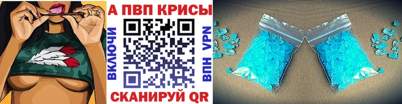 А ПВП крисы CK  Болохово 
