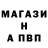 A-PVP СК VS Coresh