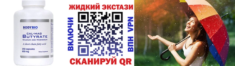 где купить наркоту  Болохово  БУТИРАТ Butirat 