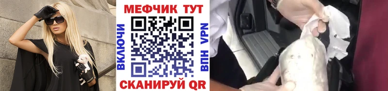 МЕФ VHQ  Болохово 