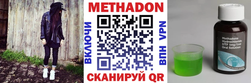 МЕТАДОН methadone  Болохово 