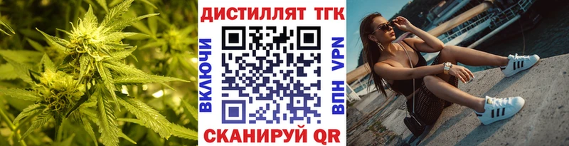 купить  цена  Болохово  Дистиллят ТГК вейп с тгк 